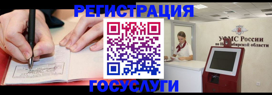 где прописаться в Свирске