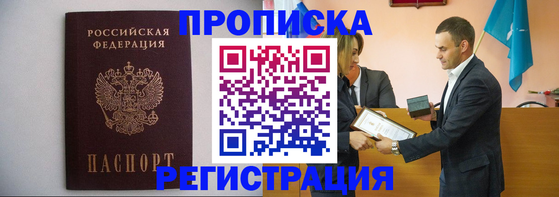 временная регистрация гарантия в Свирске