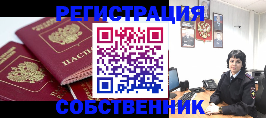 прописка иностранных граждан в Свирске