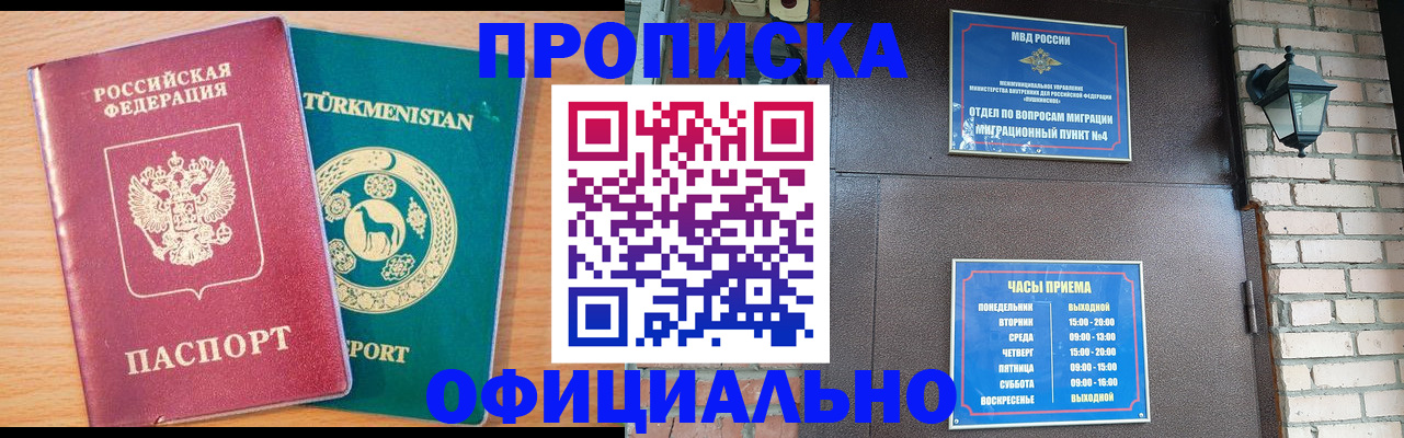 прописка от собственника в Свирске